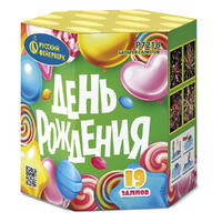 День Рождения