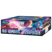 На яркой стороне